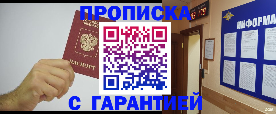 временная регистрация купить в Лузе